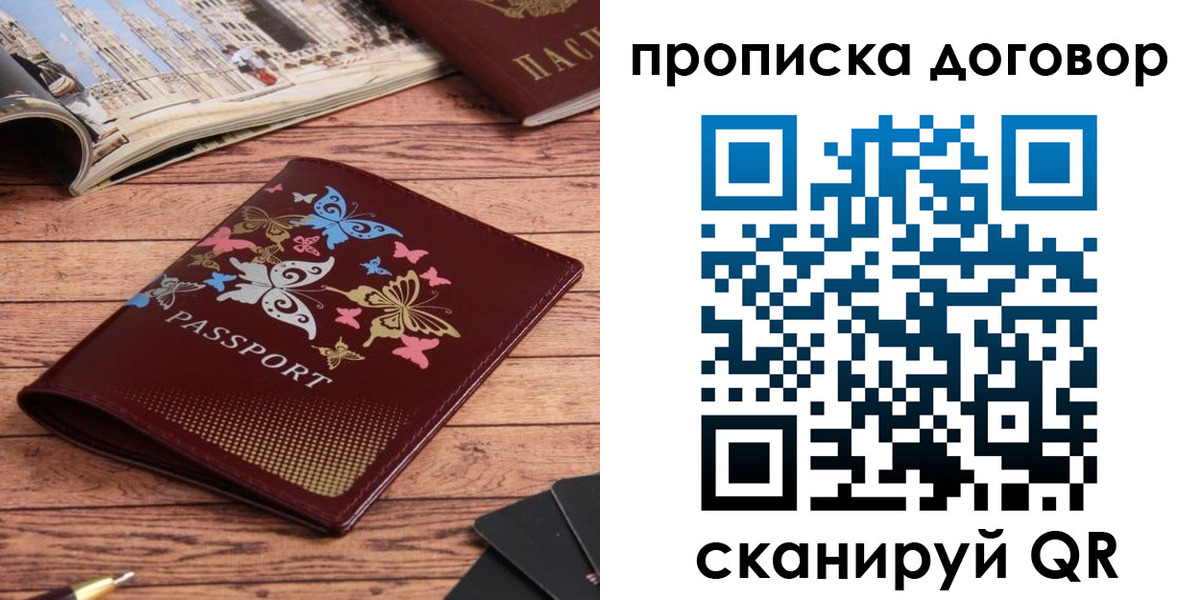 временная регистрация собственник в Усть-Илимске